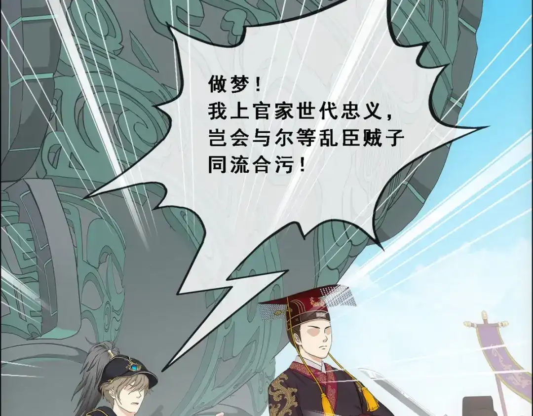 《解离妖圣》第253话 第130页