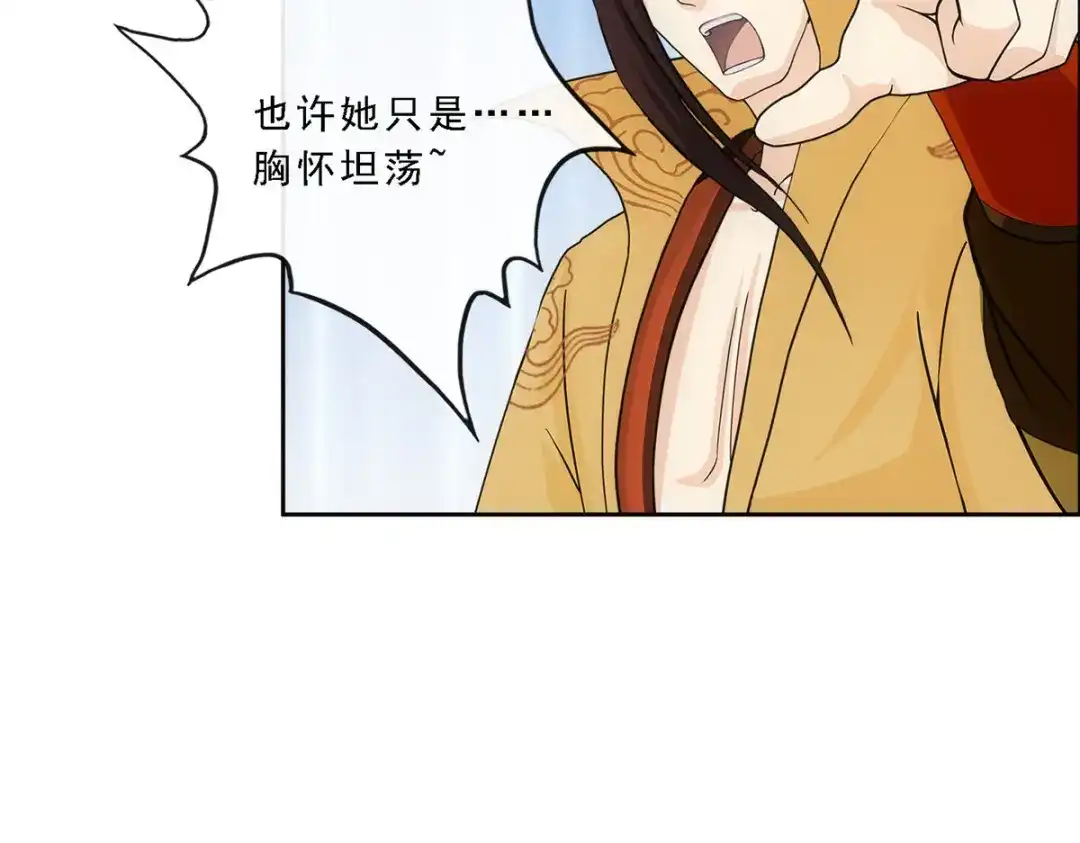 《解离妖圣》第253话 第31页