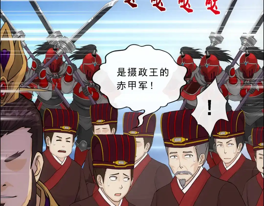 《解离妖圣》第253话 第118页