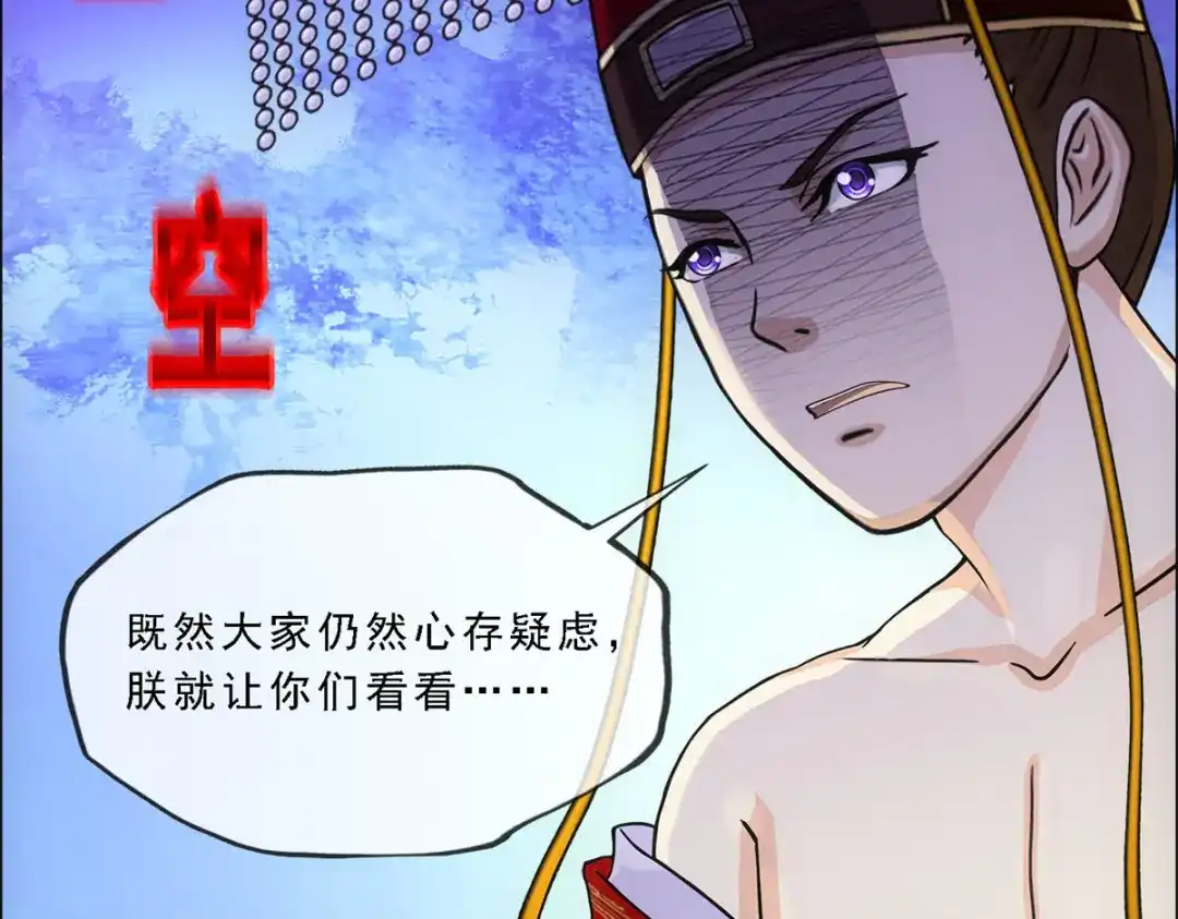 《解离妖圣》第253话 第34页