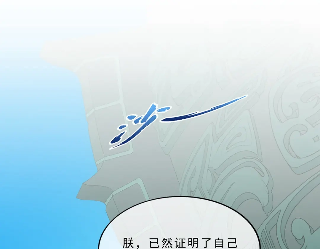 《解离妖圣》第253话 第77页