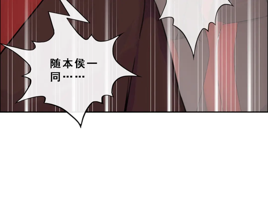 《解离妖圣》第253话 第145页