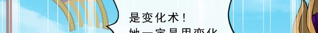 《解离妖圣》第253话 第96页