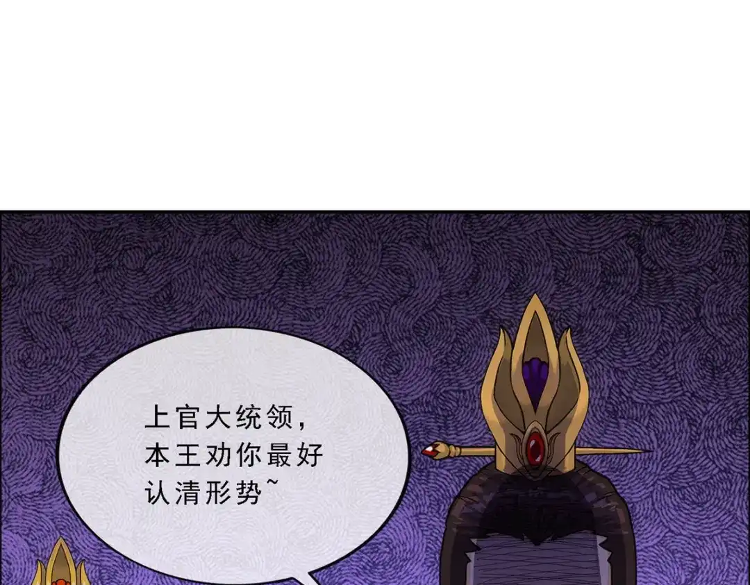 《解离妖圣》第253话 第109页