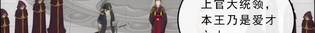 《解离妖圣》第253话 第123页
