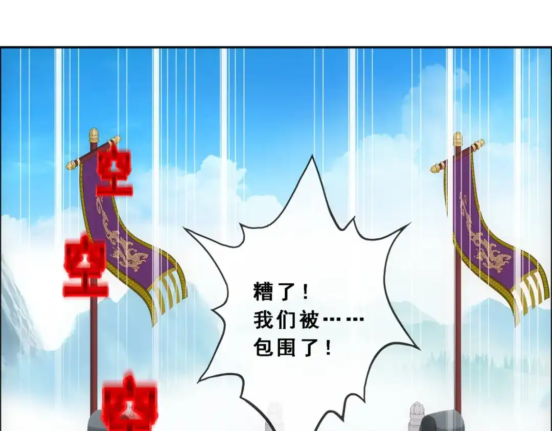 《解离妖圣》第253话 第121页