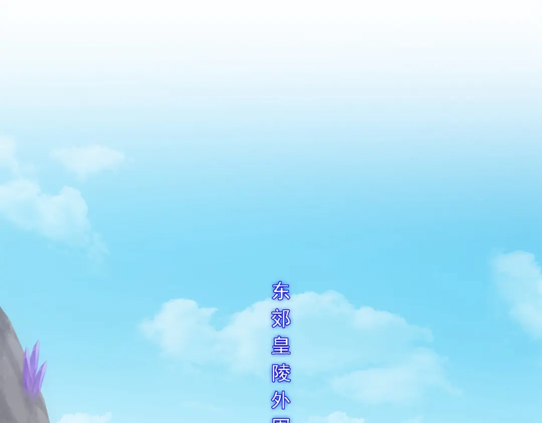 《解离妖圣》第254话 第5页