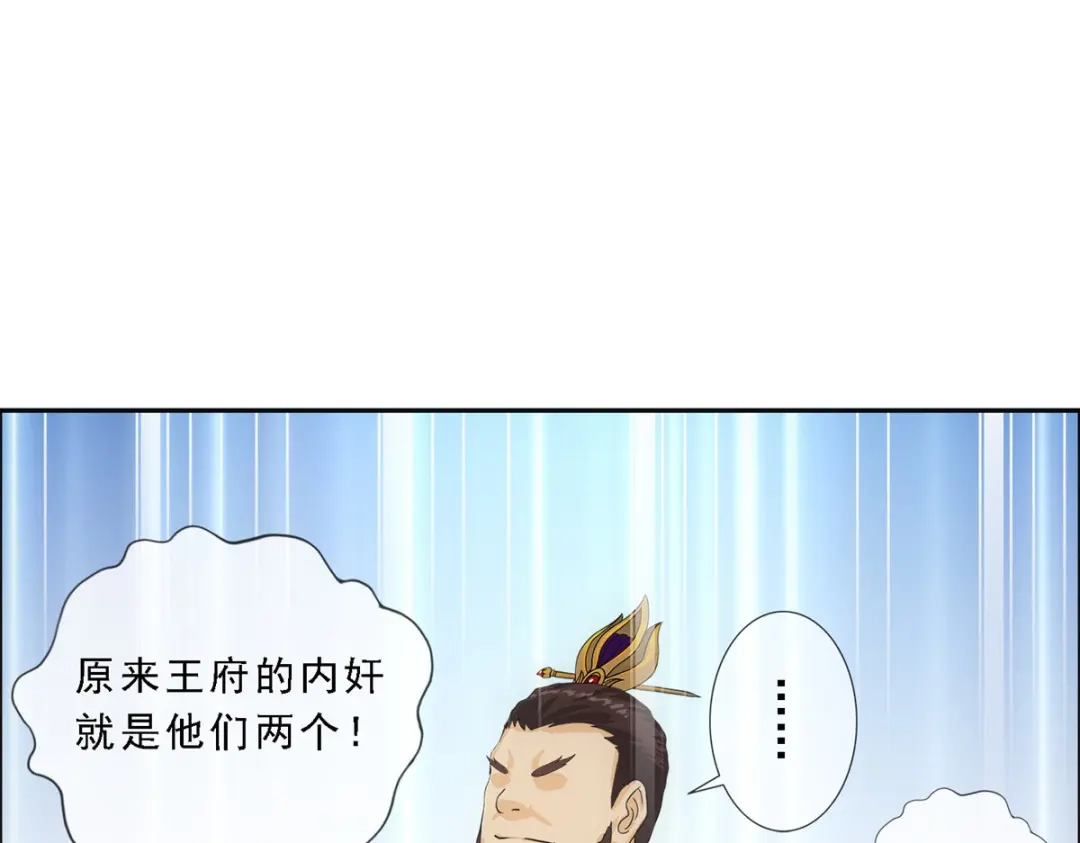 《解离妖圣》第254话 第122页