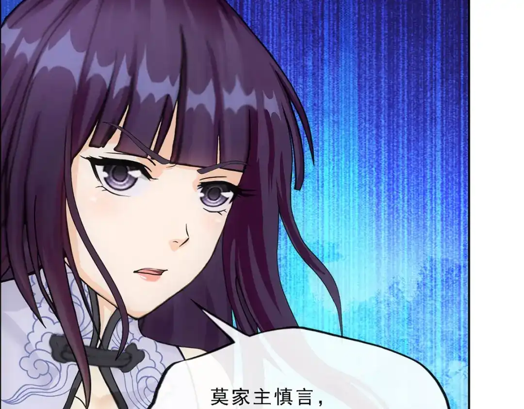《解离妖圣》第254话 第26页