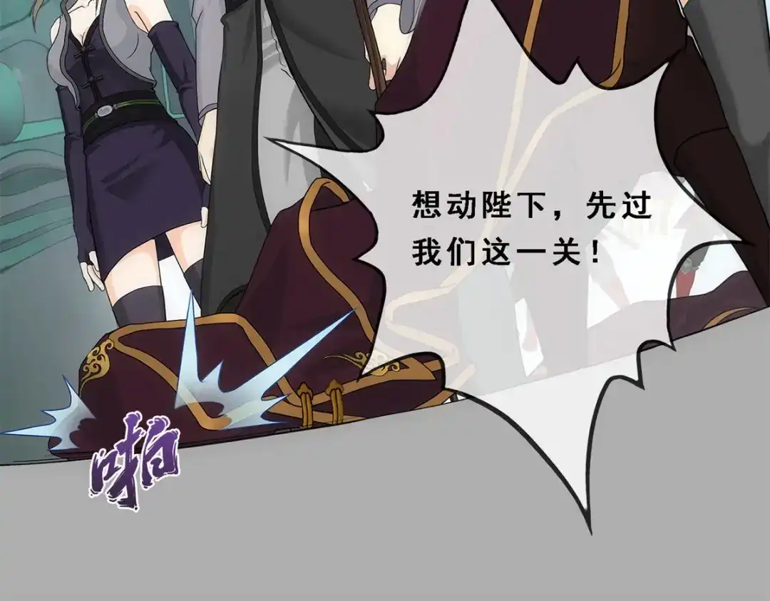 《解离妖圣》第254话 第74页