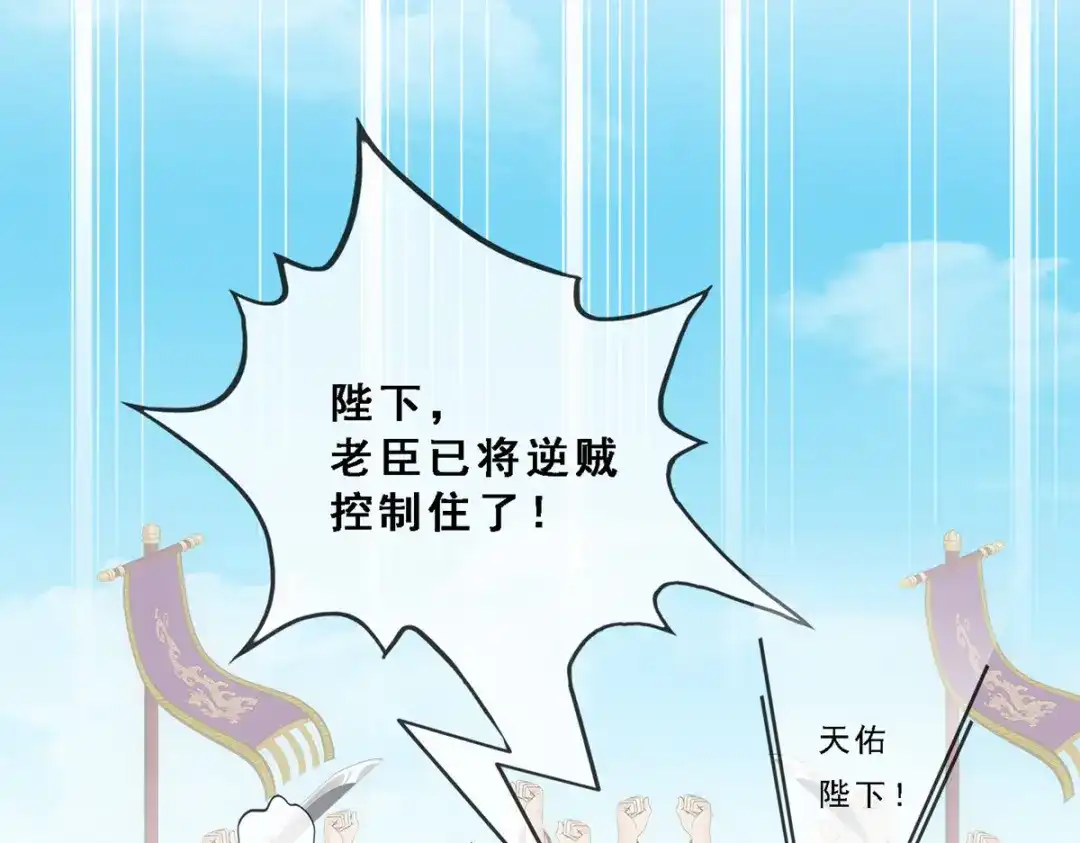 《解离妖圣》第254话 第88页