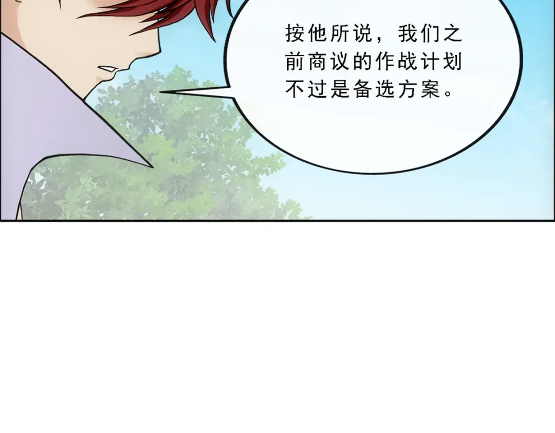 《解离妖圣》第254话 第38页