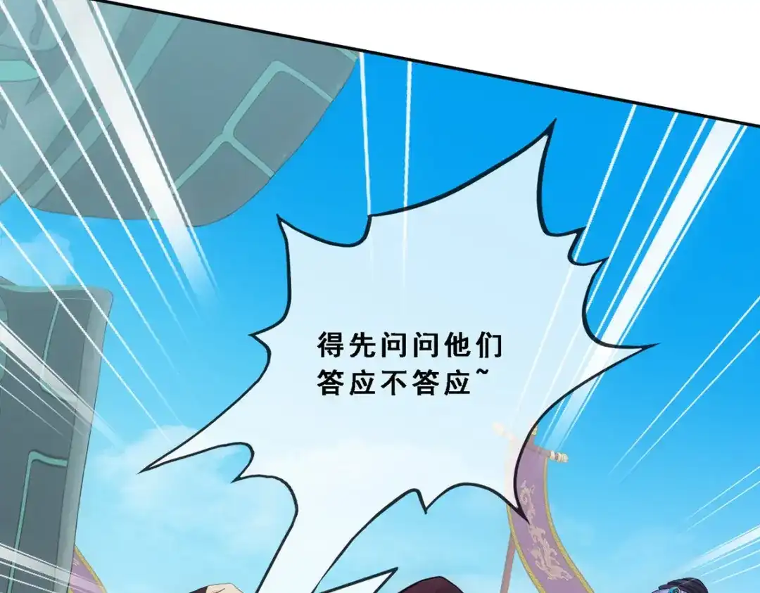 《解离妖圣》第254话 第65页