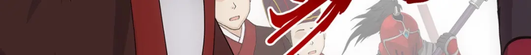 《解离妖圣》第254话 第51页