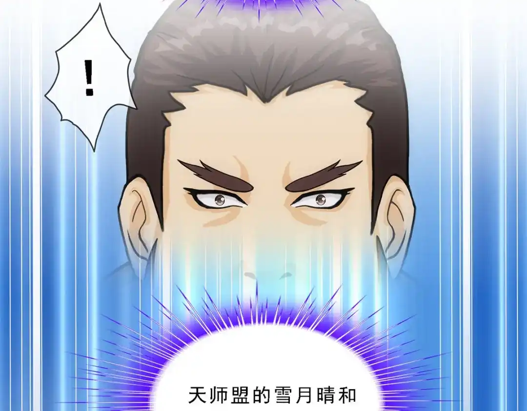 《解离妖圣》第254话 第70页