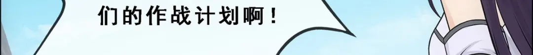 《解离妖圣》第254话 第30页