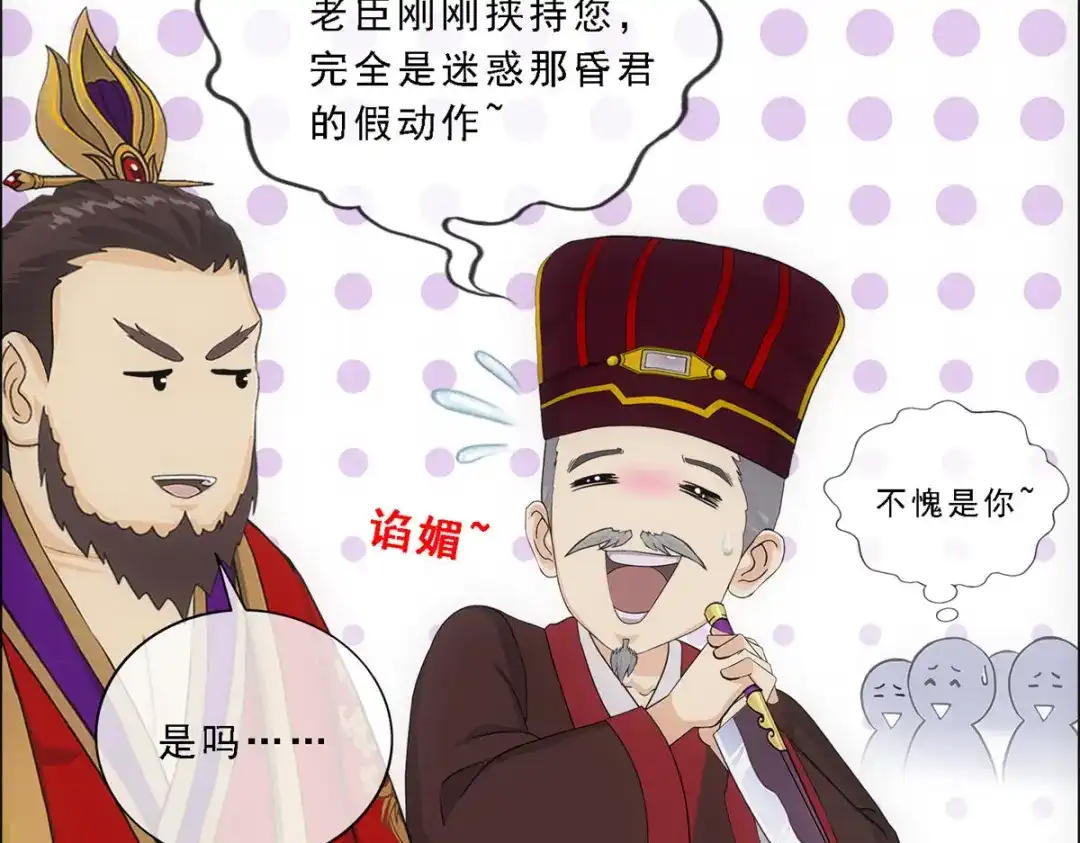 《解离妖圣》第254话 第109页