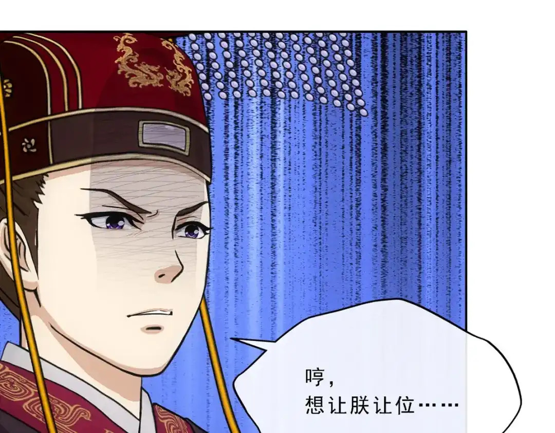 《解离妖圣》第254话 第62页