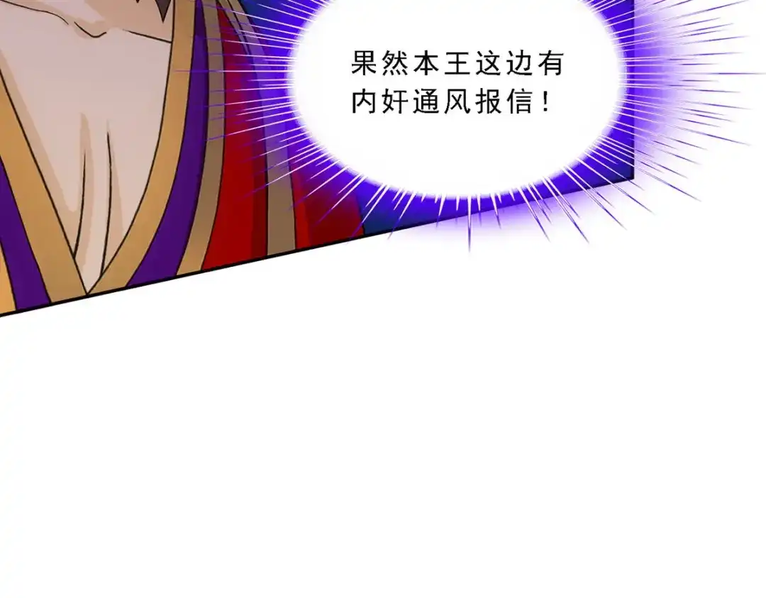 《解离妖圣》第254话 第82页