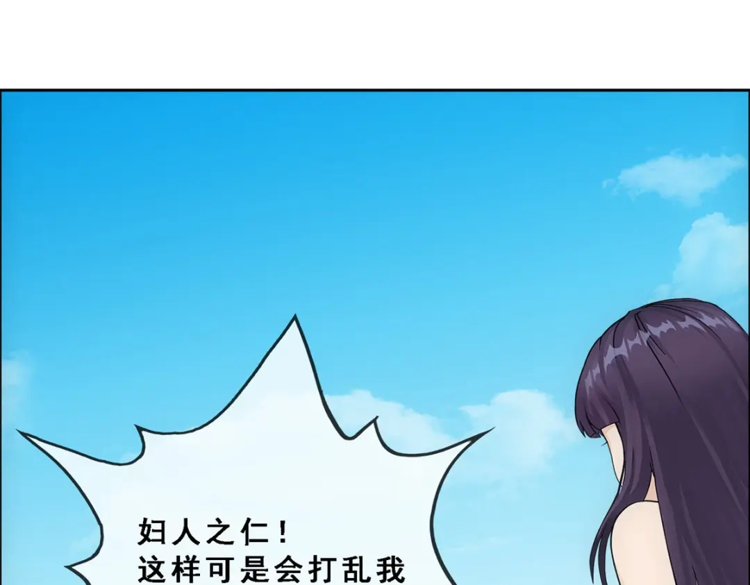 《解离妖圣》第254话 第29页