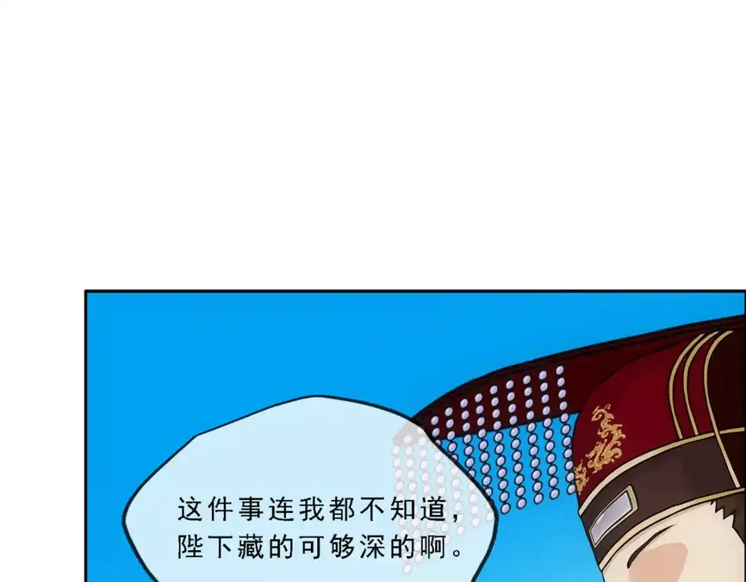 《解离妖圣》第254话 第125页