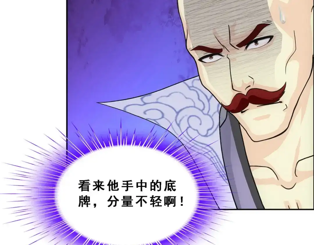 《解离妖圣》第254话 第46页