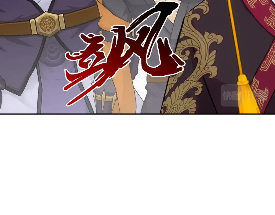 《解离妖圣》第254话 第121页