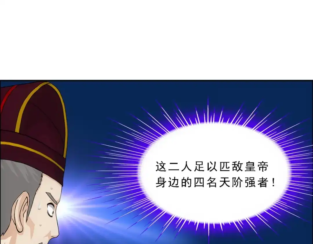 《解离妖圣》第254话 第104页