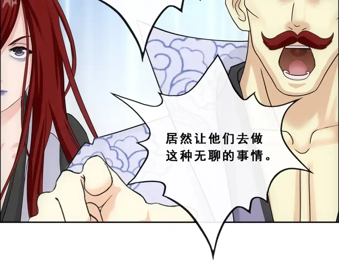 《解离妖圣》第254话 第23页