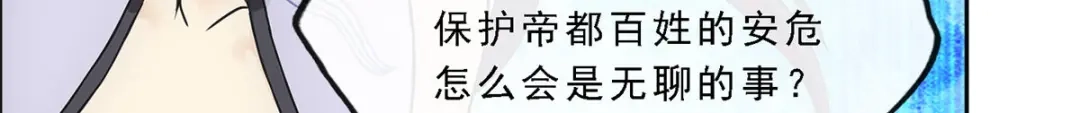 《解离妖圣》第254话 第27页