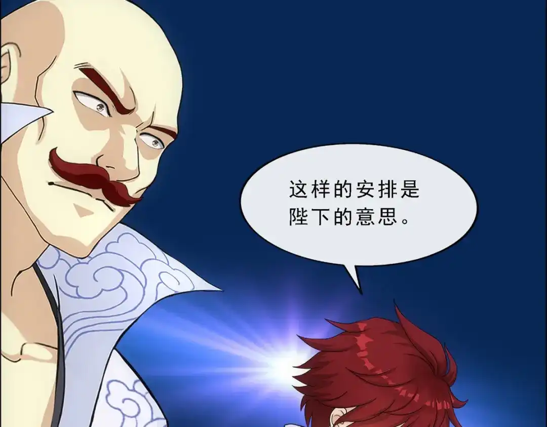 《解离妖圣》第254话 第34页