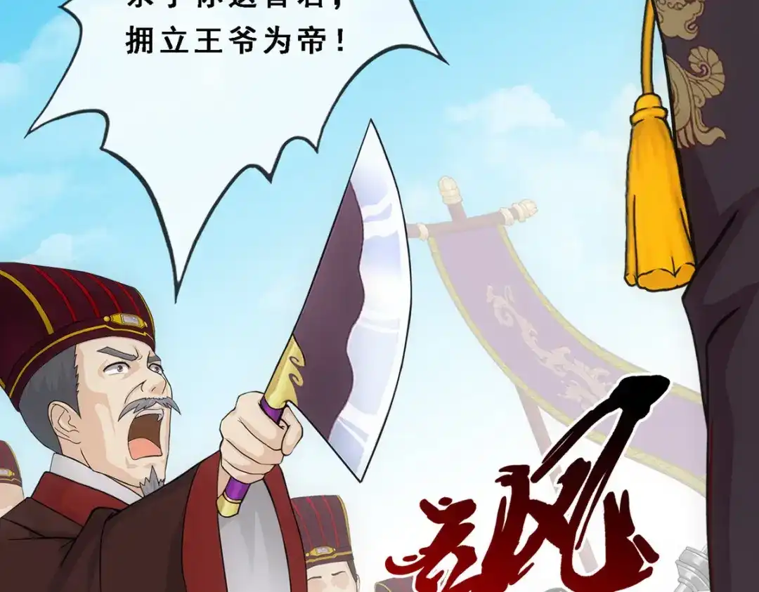 《解离妖圣》第254话 第50页