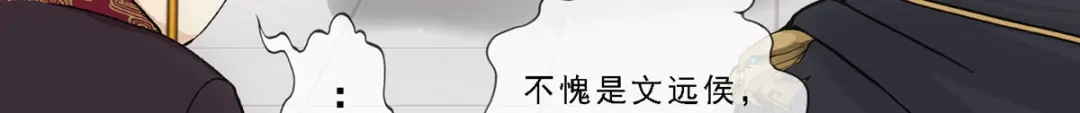 《解离妖圣》第254话 第90页