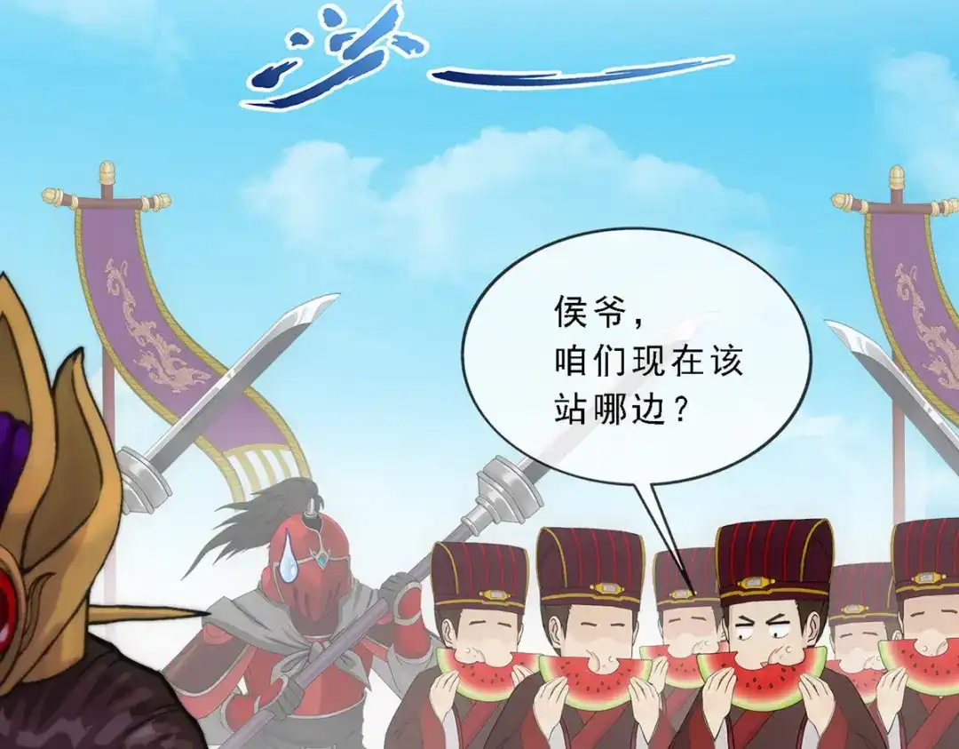 《解离妖圣》第254话 第130页