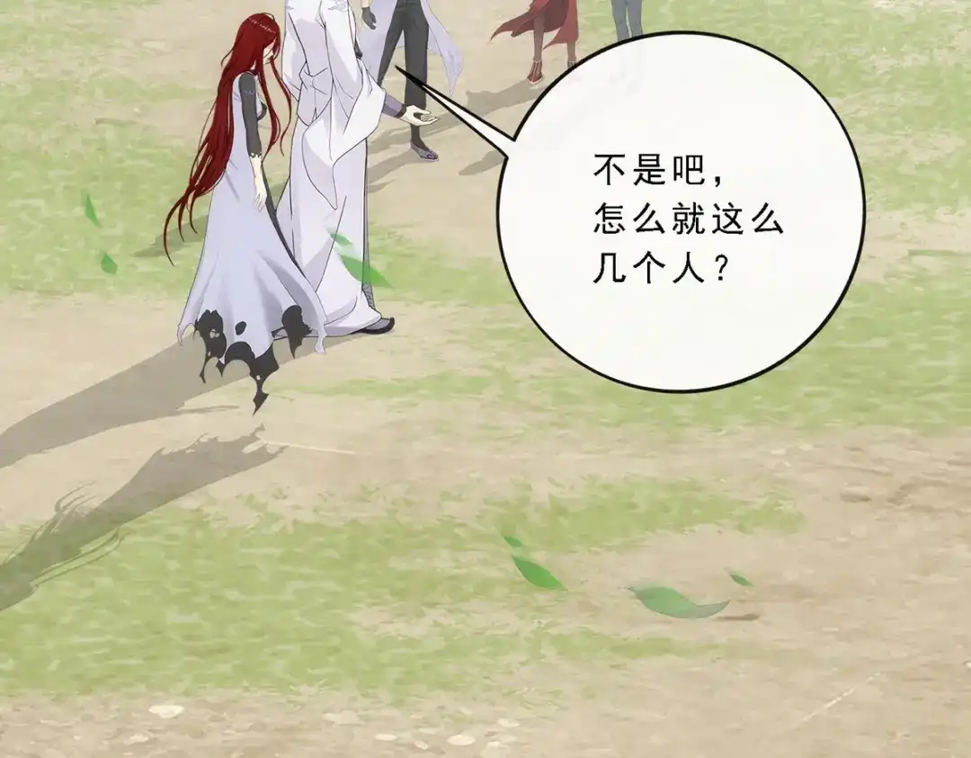《解离妖圣》第254话 第8页