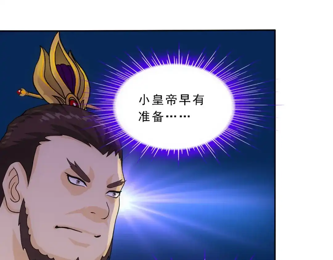 《解离妖圣》第254话 第80页