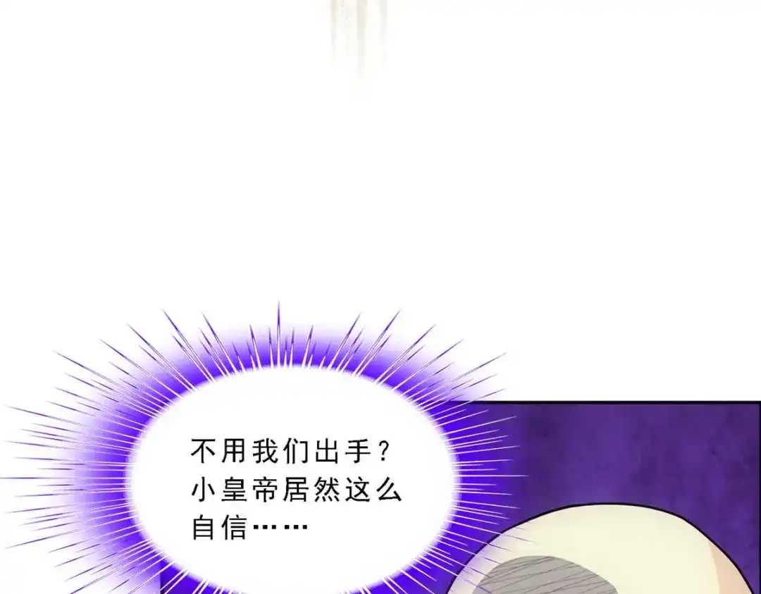 《解离妖圣》第254话 第44页