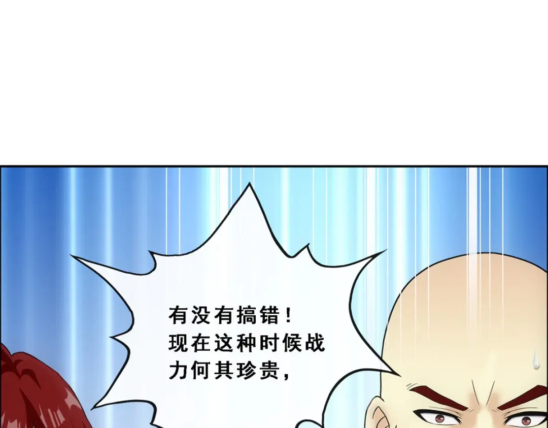 《解离妖圣》第254话 第22页