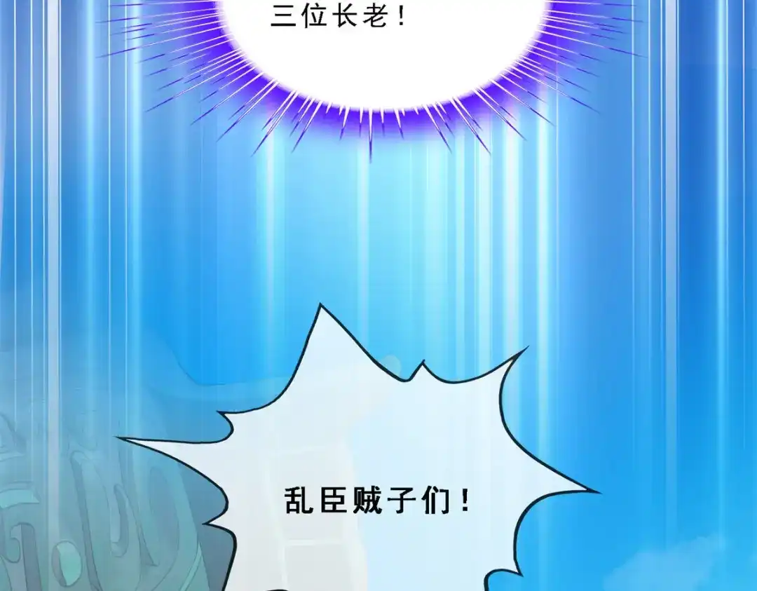 《解离妖圣》第254话 第71页