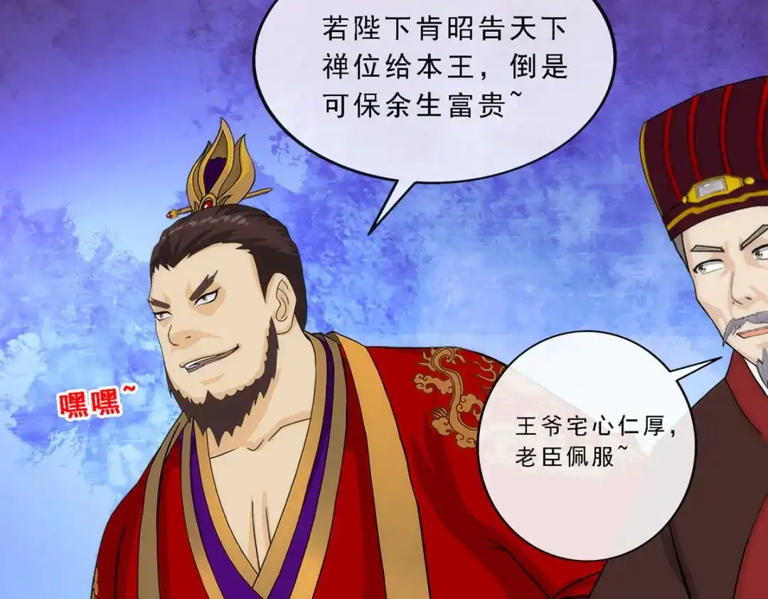 《解离妖圣》第254话 第59页