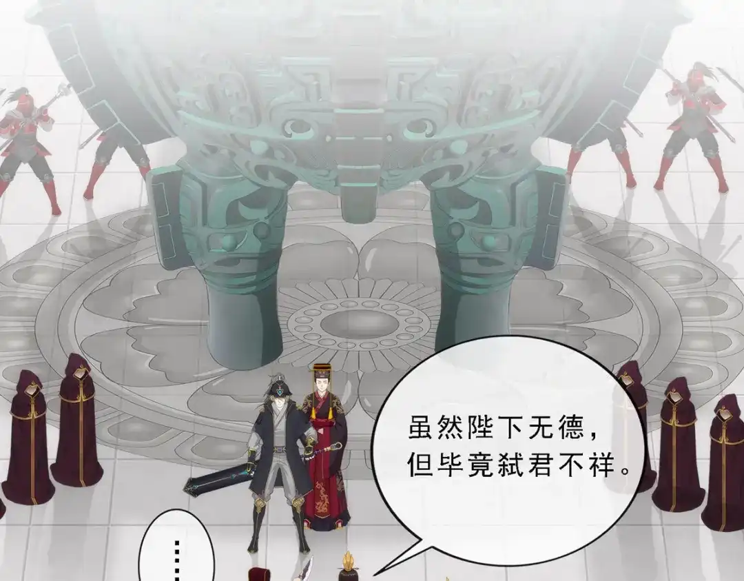 《解离妖圣》第254话 第55页