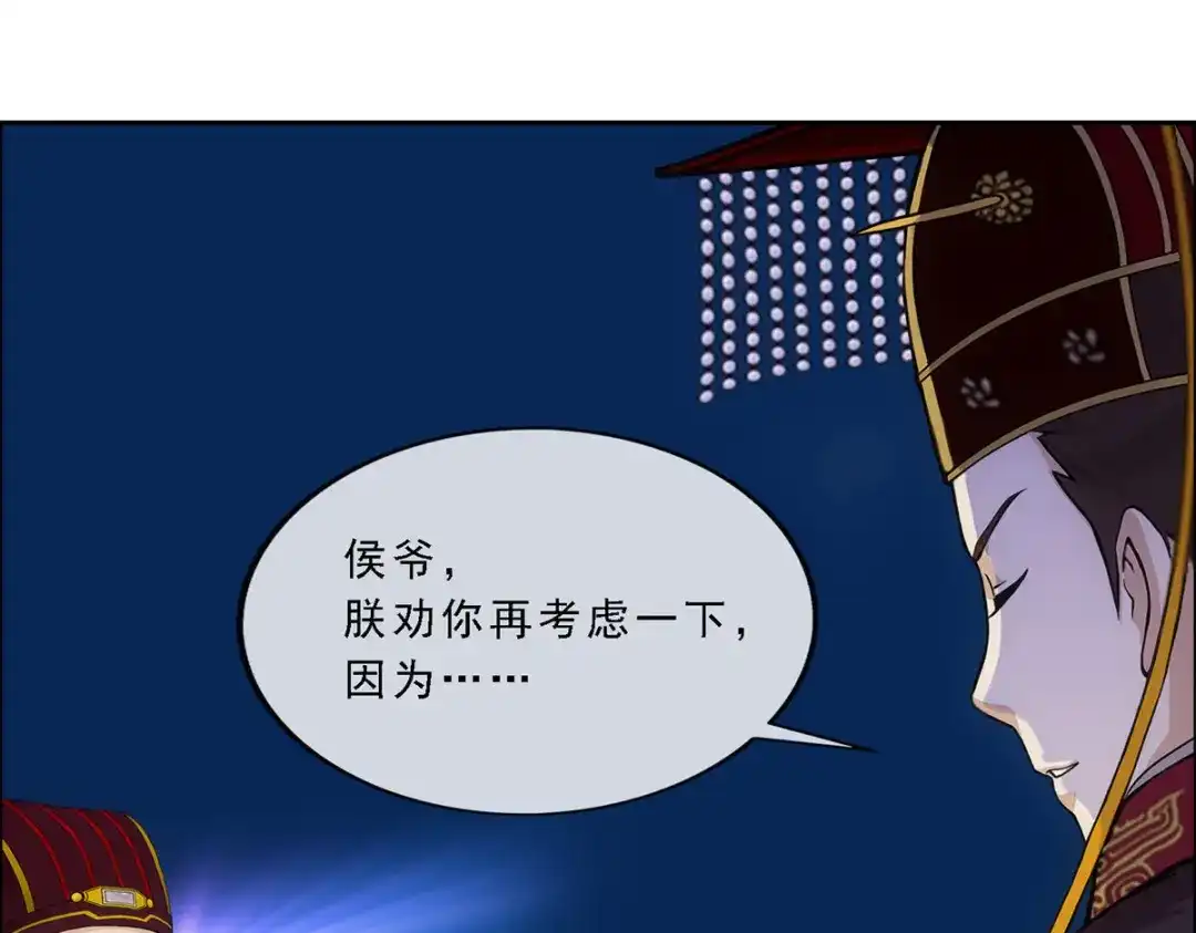 《解离妖圣》第254话 第115页