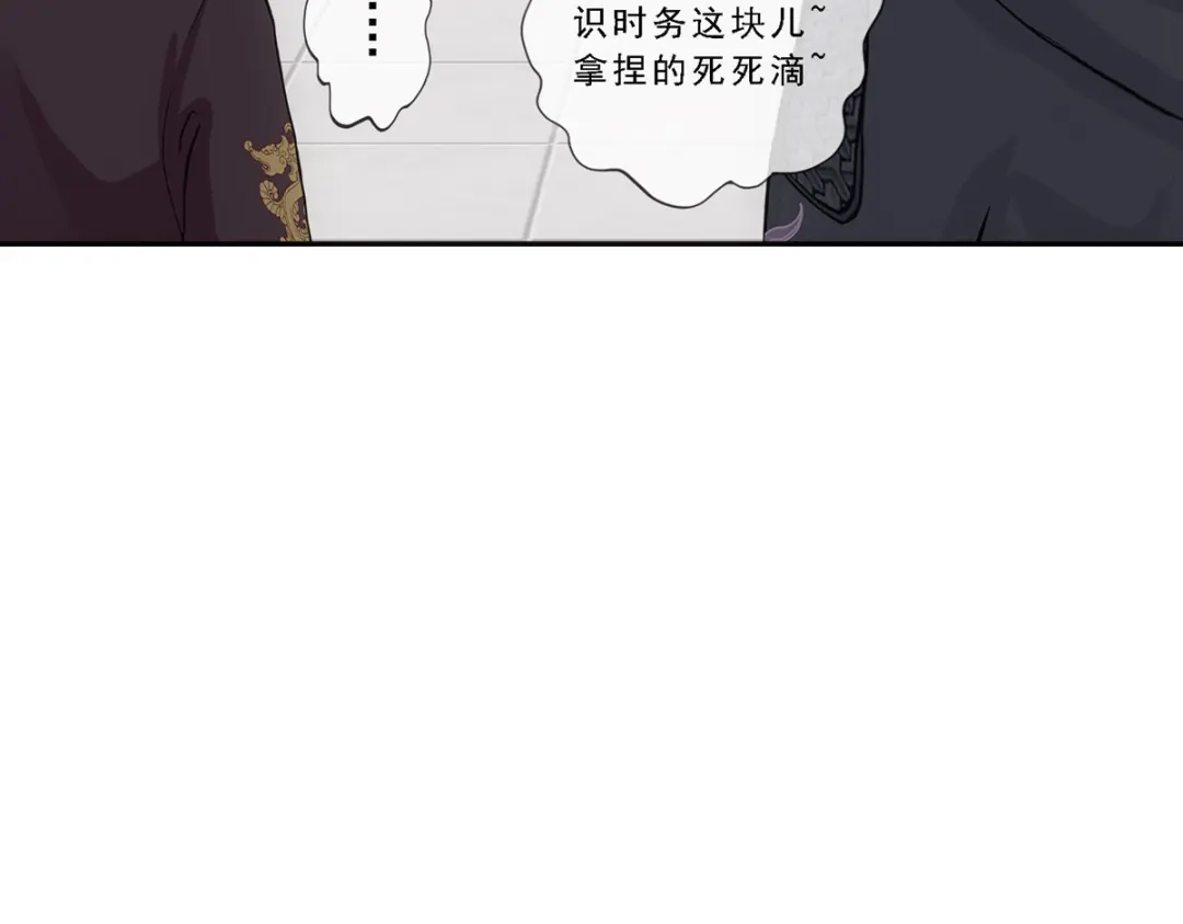 《解离妖圣》第254话 第91页