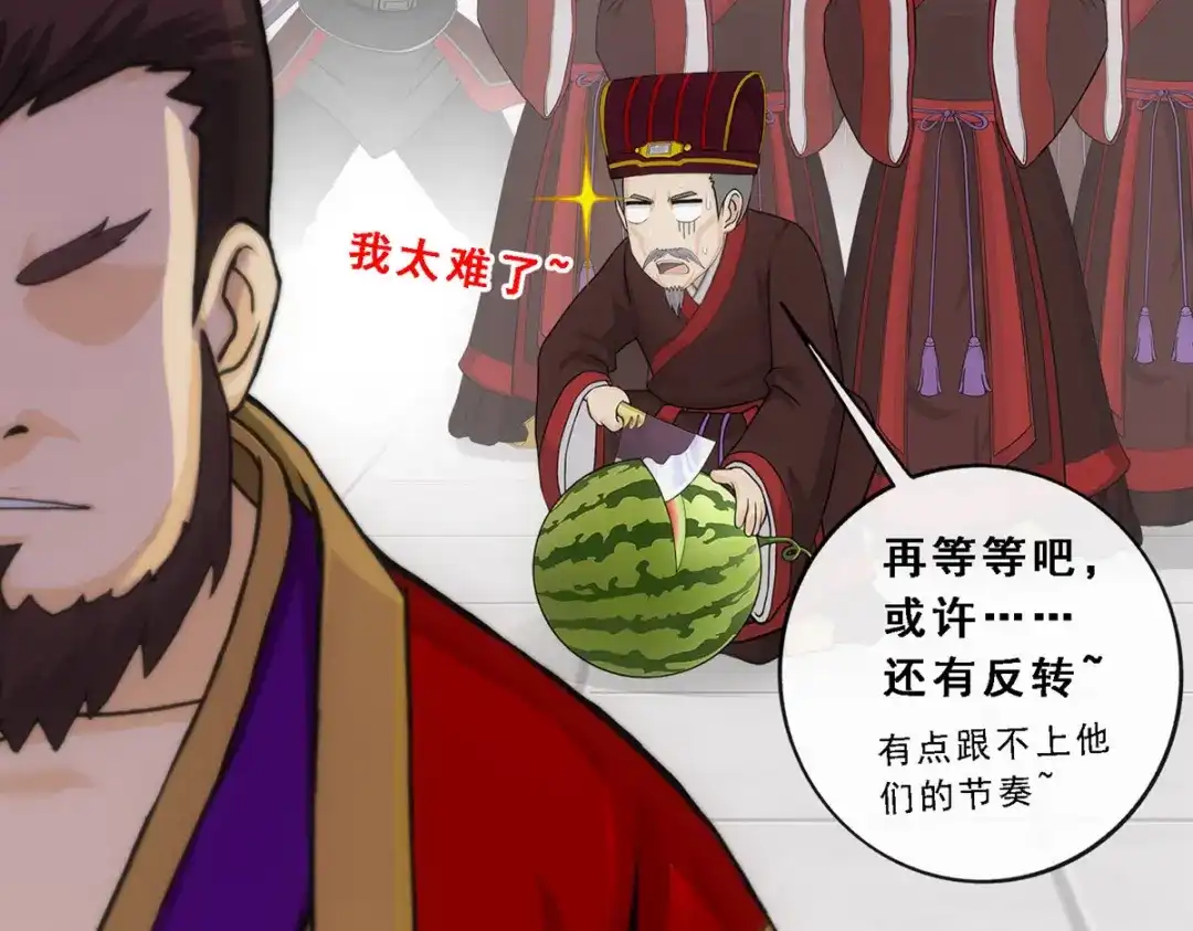 《解离妖圣》第254话 第131页
