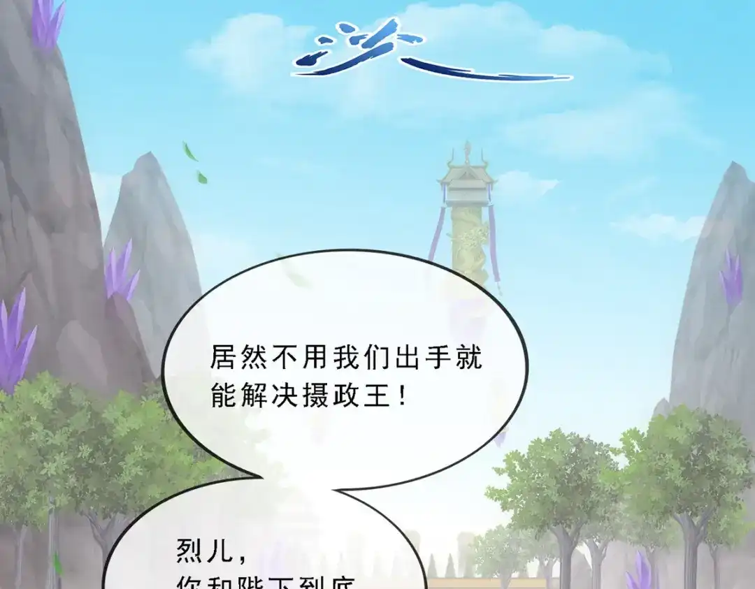 《解离妖圣》第255话 第28页