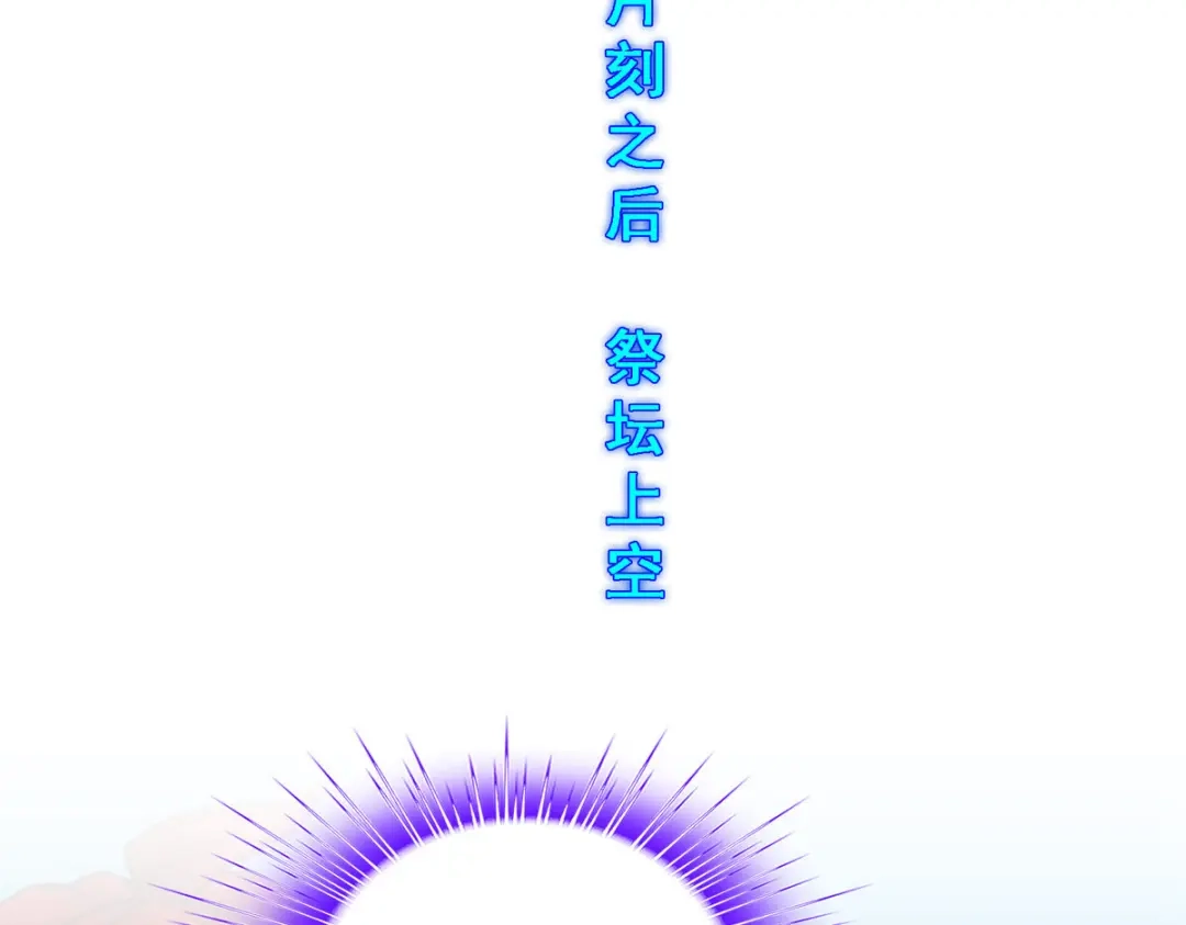 《解离妖圣》第255话 第173页
