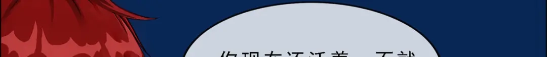 《解离妖圣》第255话 第111页