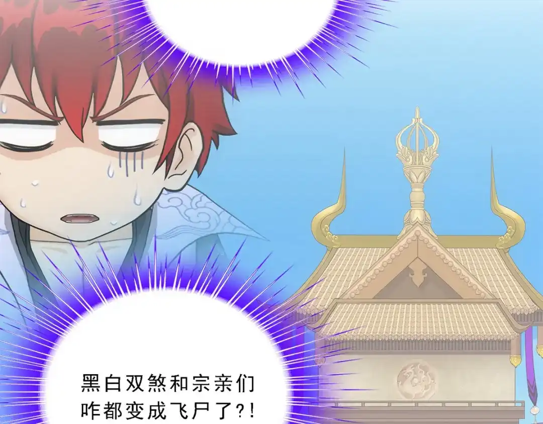 《解离妖圣》第255话 第175页