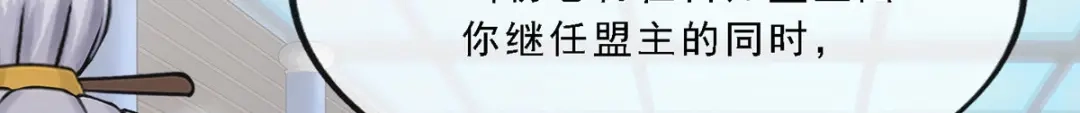 《解离妖圣》第255话 第99页