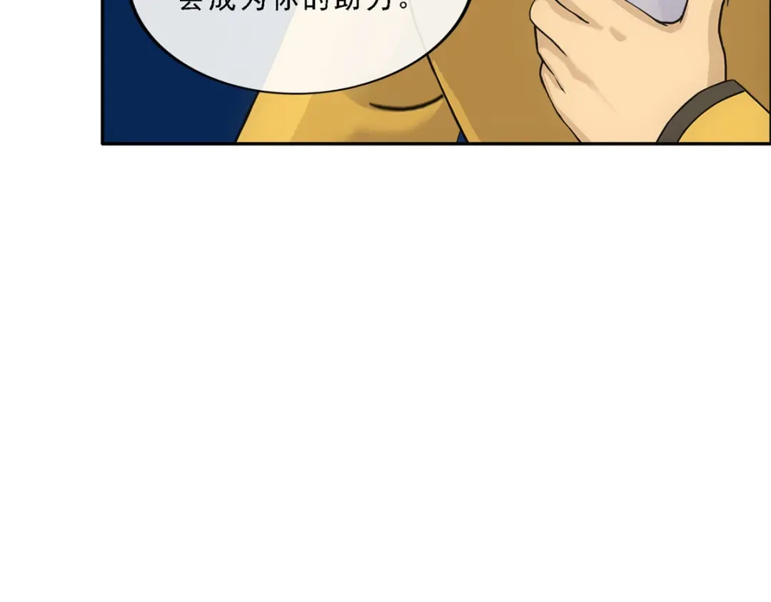 《解离妖圣》第255话 第77页